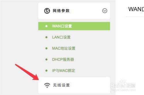 修改wifi密码的步骤就进192.168.1.1