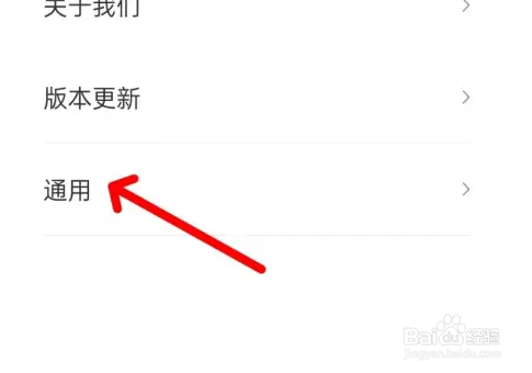 滴滴青桔找到通用教程