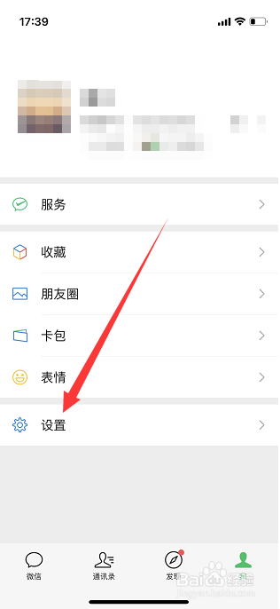 微信怎么关闭看视频号时显示新消息