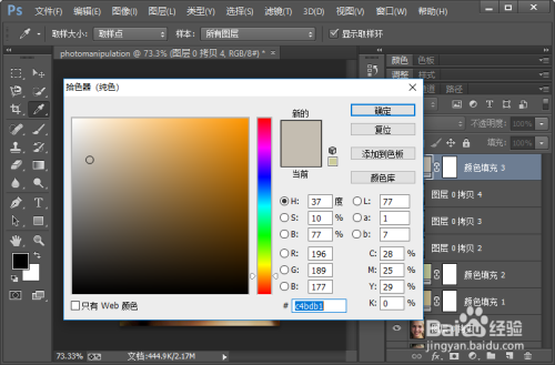 photoshop人物修图教程