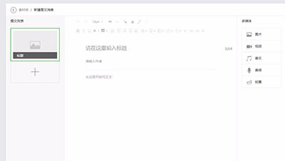 如何运营微信公众号公众号运营要点
