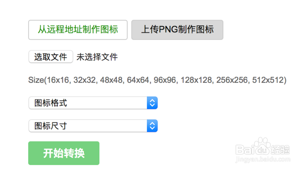mac上的移动硬盘图标可以换吗?