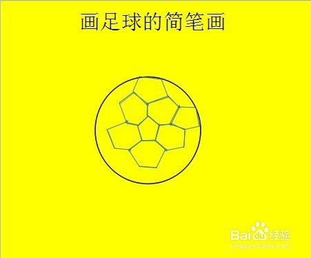 画足球简笔画
