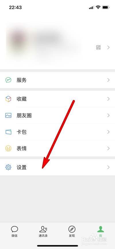 微信8.0.25如何更新