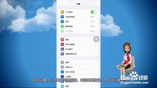 苹果手机突然没信号无服务