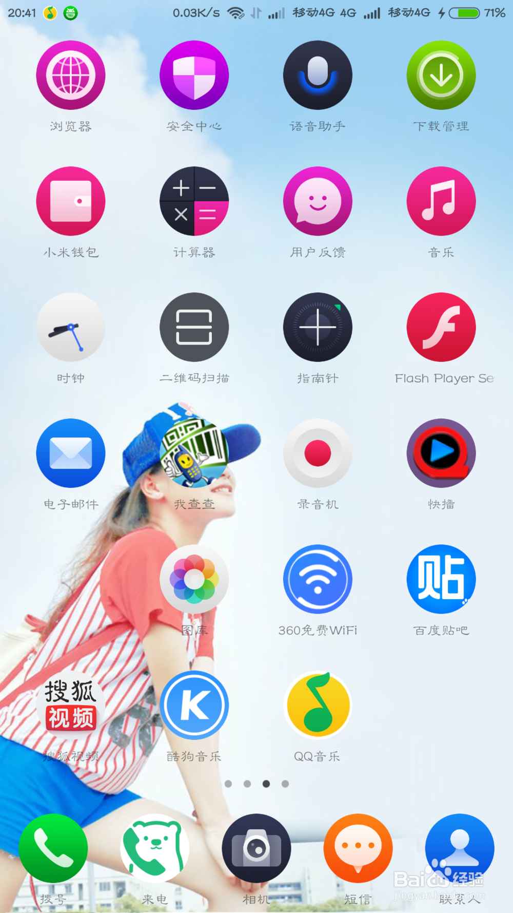 小米note如何设置自动开关机