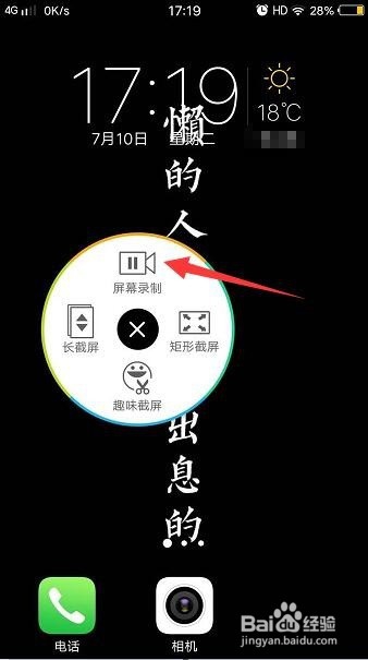 vivo怎么在手机上录视频 手机录屏幕视频方法
