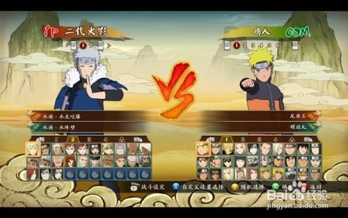 火影忍者究极风暴3怎么觉醒