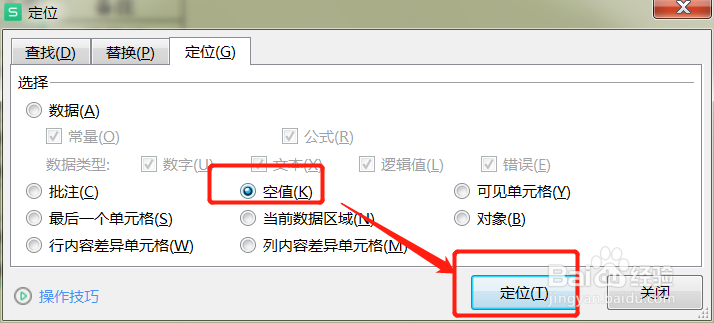 表格快速填充相同内容