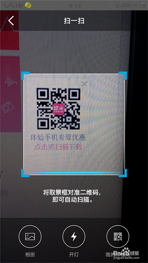 手机qq如何扫描二维码