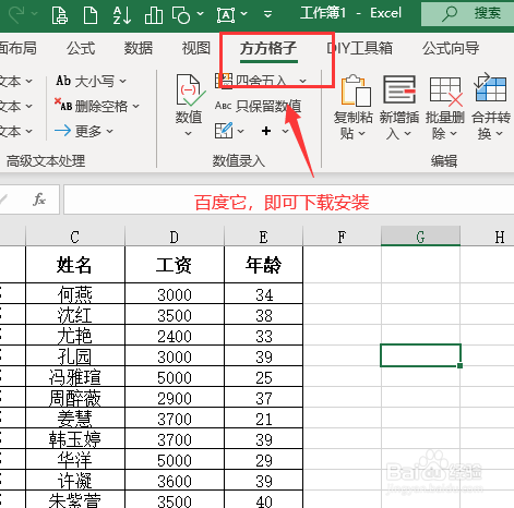 excel如何拆分表格按照两个关键词