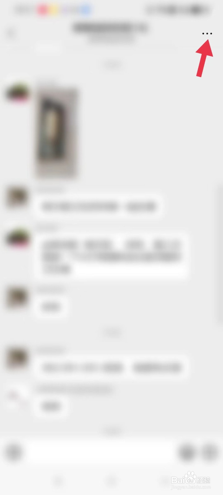 如何折叠微信群聊