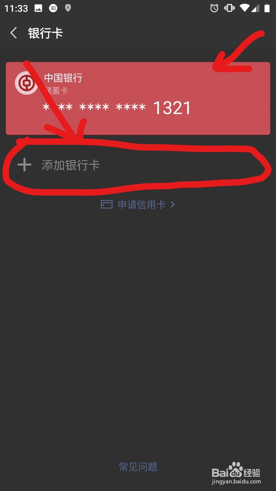 微信怎么转账