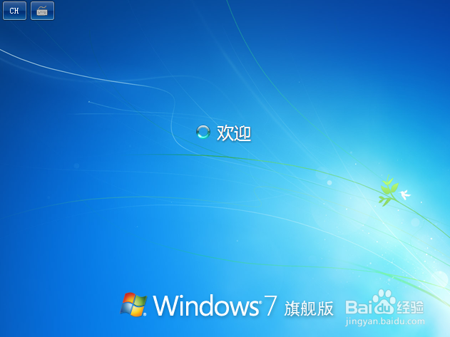 用U盘装系统Win7、win8完整教程【方正电脑】