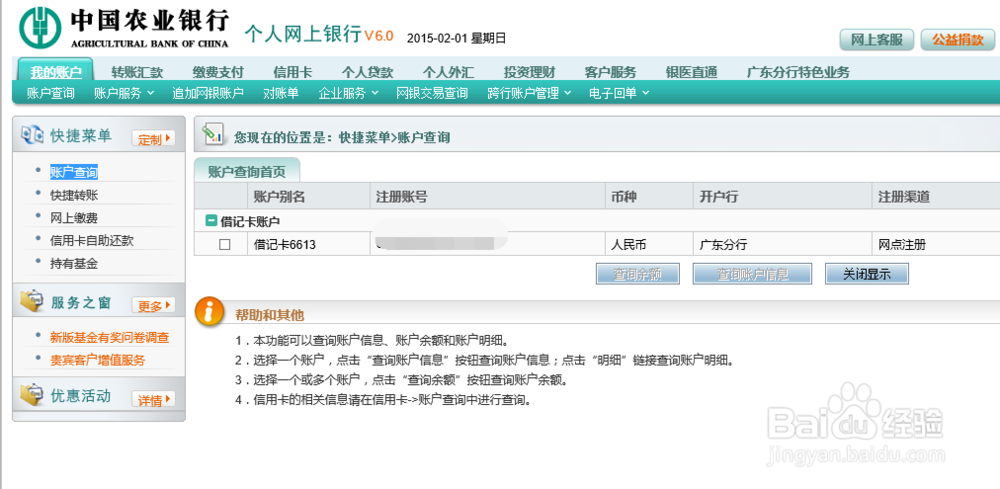 如何查询银行卡开户行地址支行行号