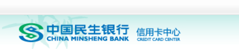 <b>新版民生银行信用卡网上登录查询账单教程</b>