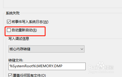 windows电脑关机之后自动重启怎么办