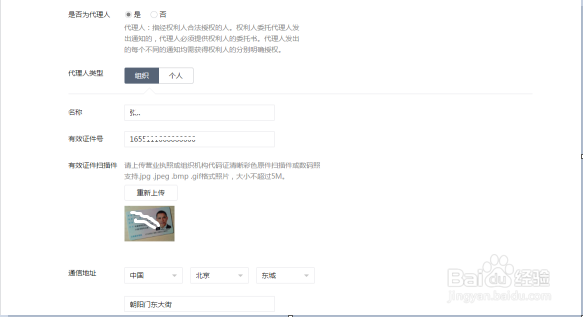企业如何投诉处理微信公众号侵权信息