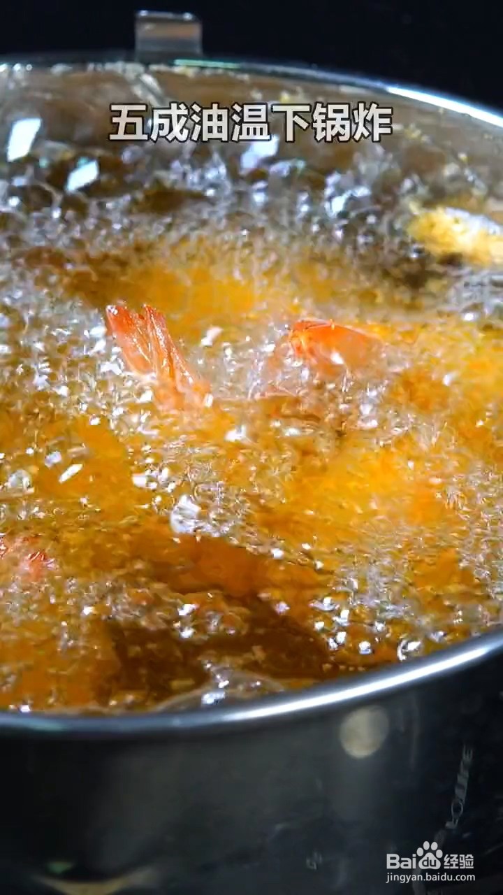 如何制作凤尾虾球