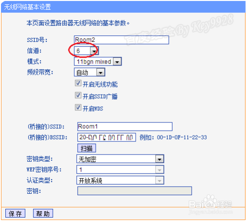 如何设置多台路由器桥接