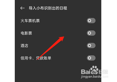 oppo手机其他日程如何导入