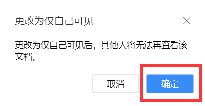 qq邀请群成员编辑文件怎么退出