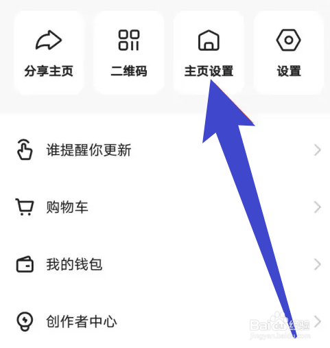 快手怎么隐藏自己的亲密朋友