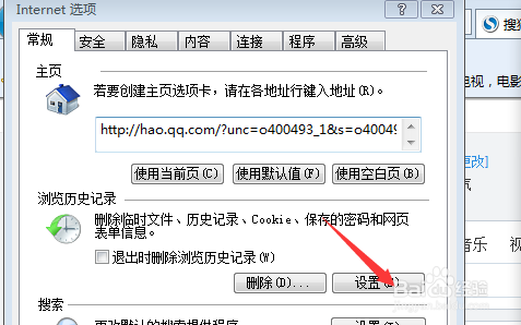 如何清除浏览器历史记录