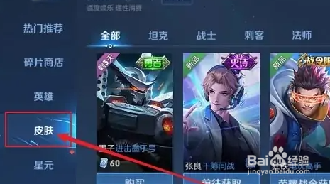 王者荣耀七周年返场皮肤