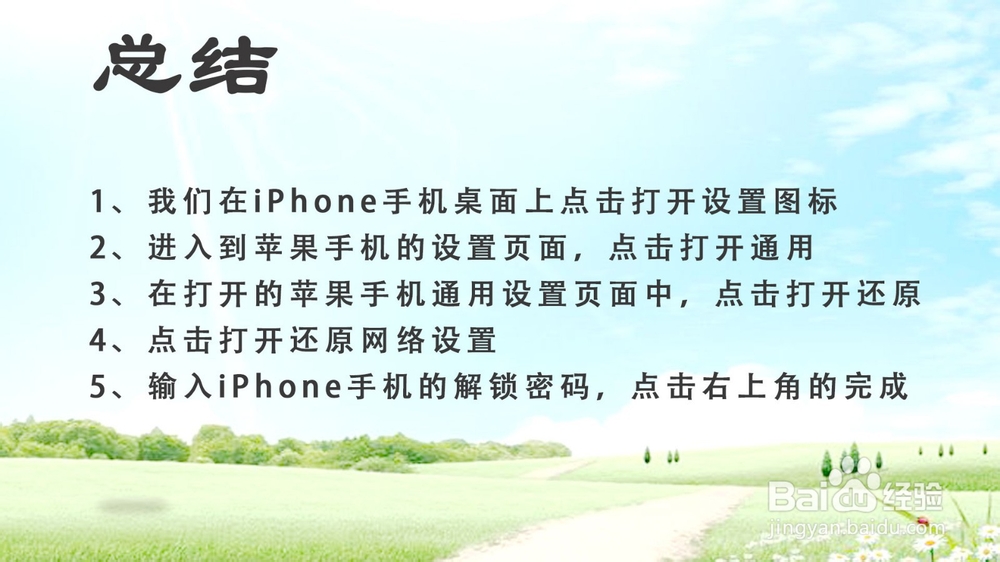 苹果手机无法连接到iapple store怎么办