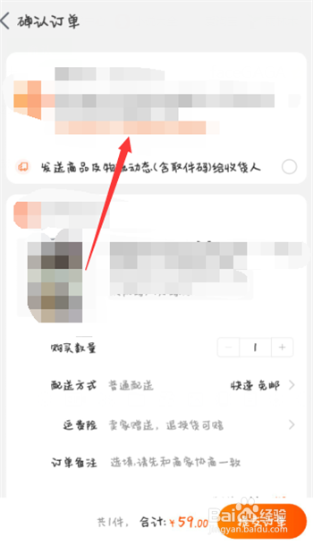 怎样在网上购物
