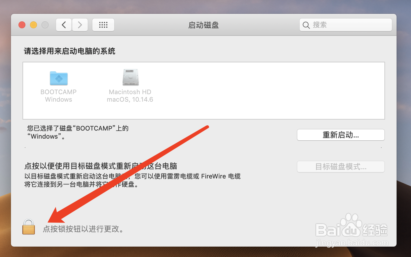 MacBook双系统怎么设置默认启动Mac电脑系统