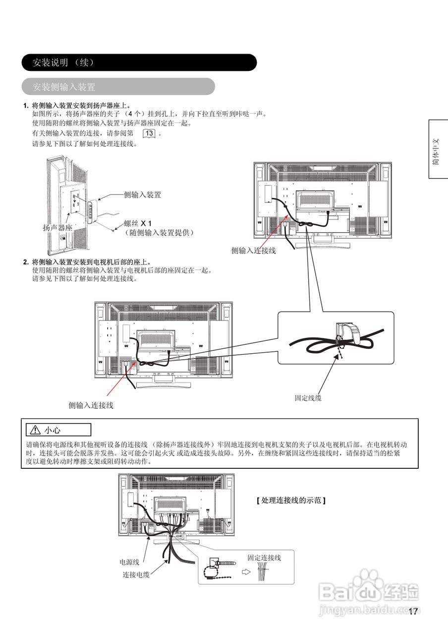 日立32液晶彩色电视接收机说明书:[2]