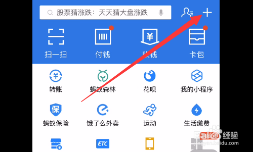 广州公交车怎么扫码支付