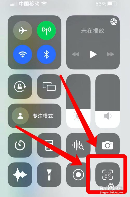 苹果手机无线网扫一扫如何打开