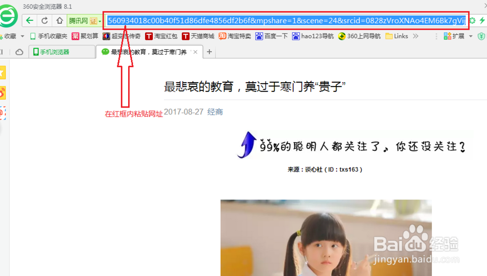 怎么快速保存微信收藏夹到电脑上