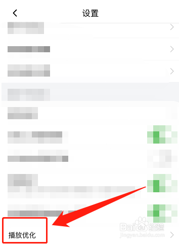 喜马拉雅APP怎么重置播放器