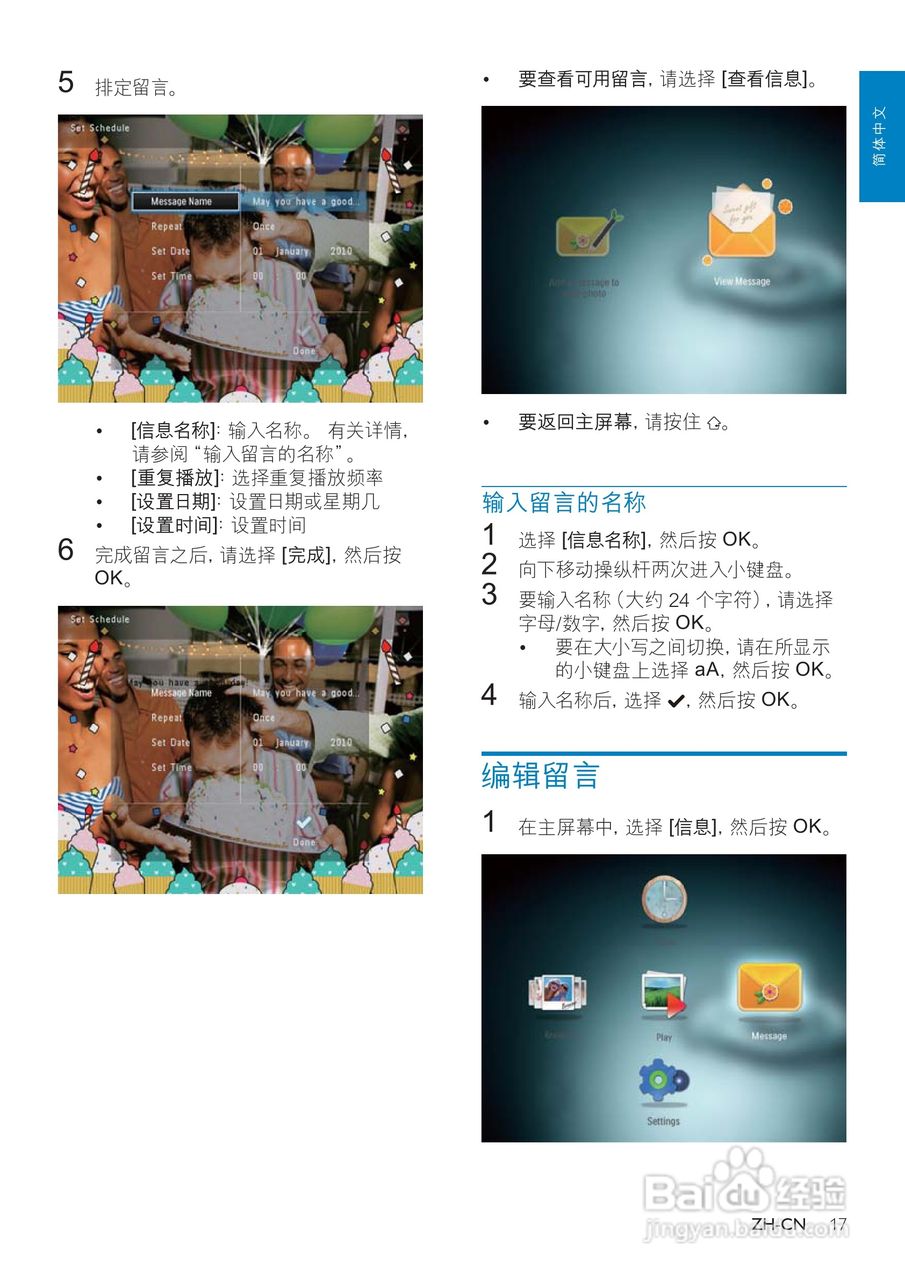 飞利浦SPF2327数码相框使用说明书:[2]