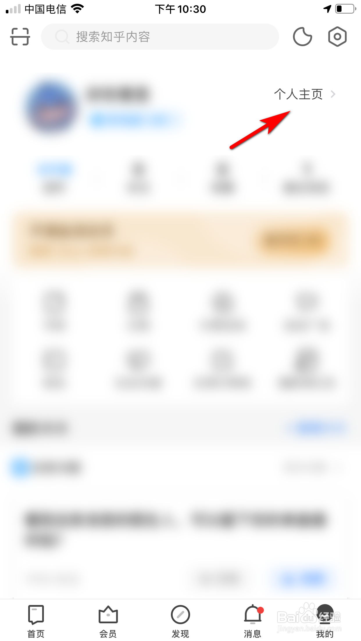 知乎怎么申请个人学历认证