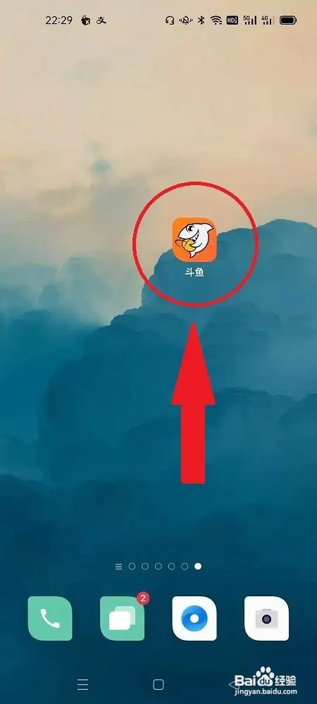 怎么开启斗鱼APP的图片水印展示
