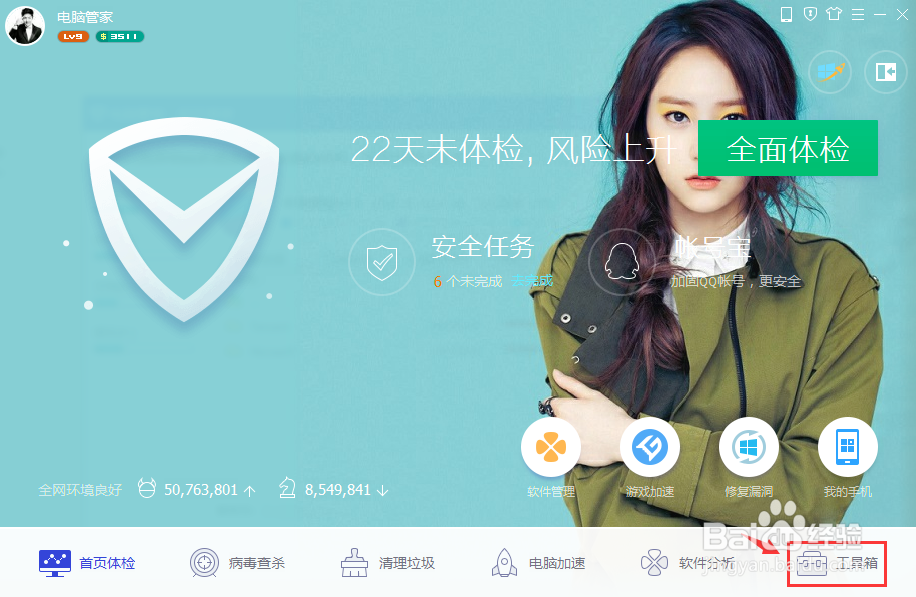 电脑C盘软件怎么搬家