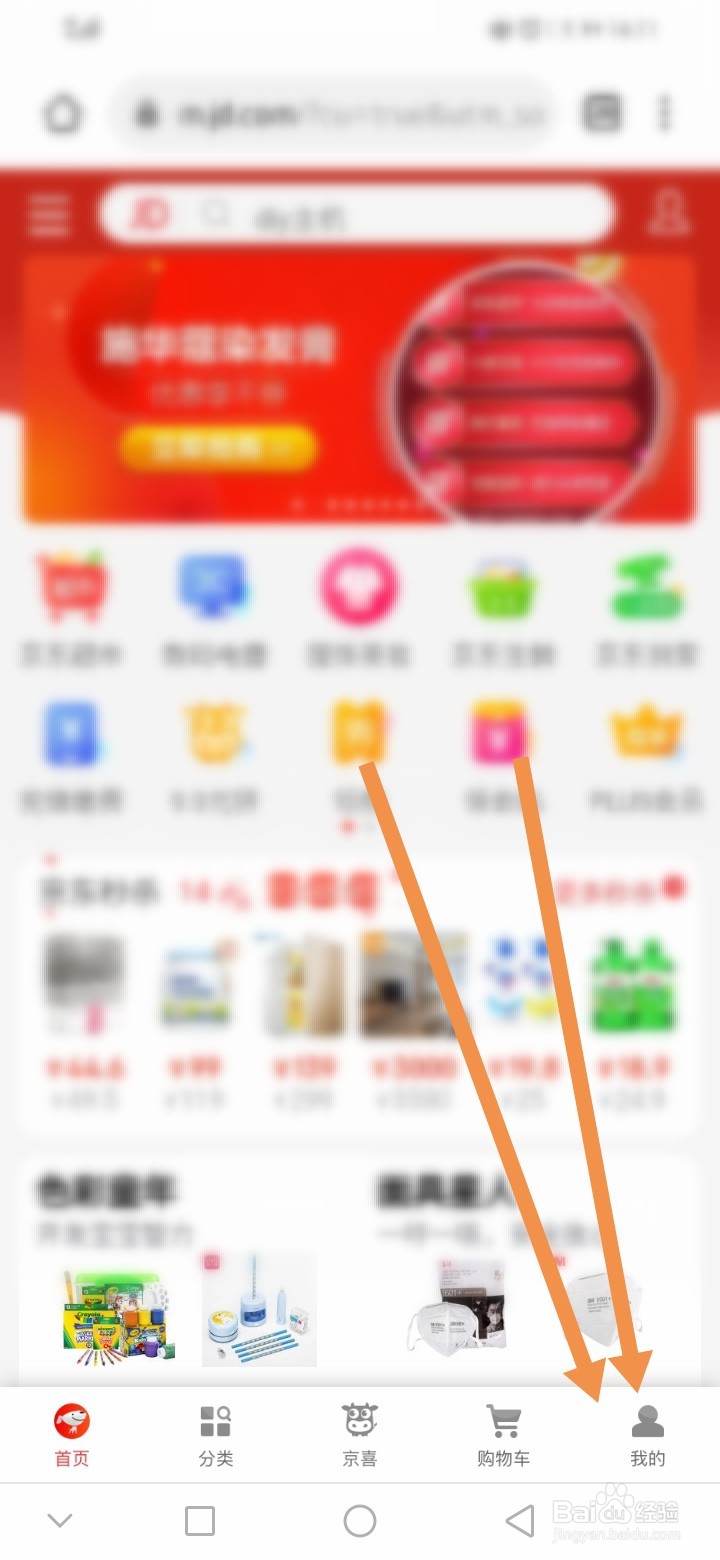 京东网页版怎么评价宝贝