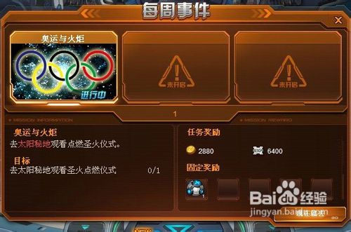《机甲旋风》游戏特色曝光