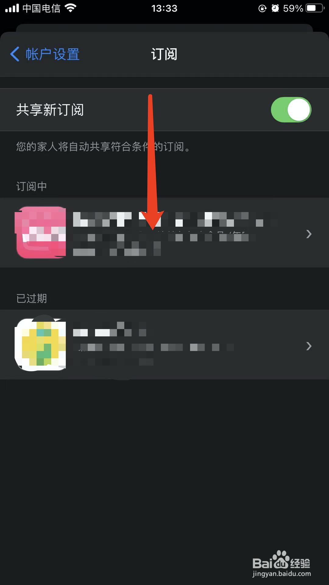 App Store 如何关闭自动续费？