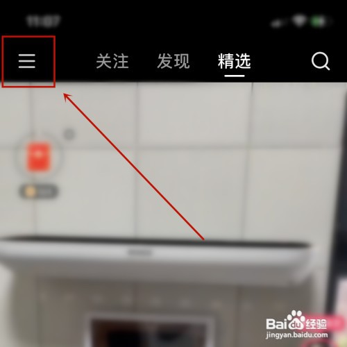 快手今日看点在哪查看