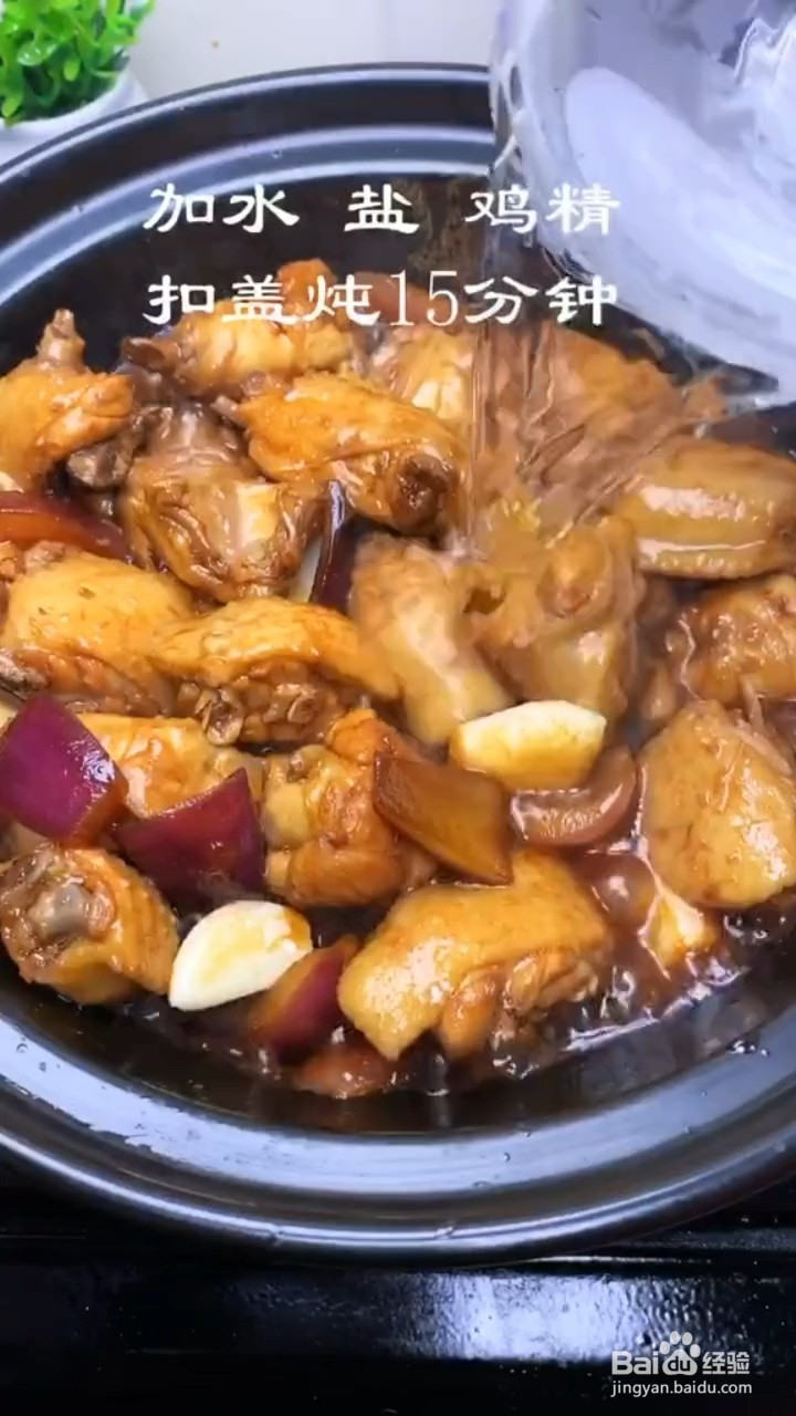 如何制作花甲炖鸡