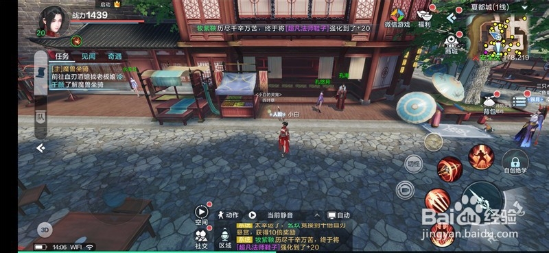 雪鹰领主怎么在藏书阁领取礼包奖励