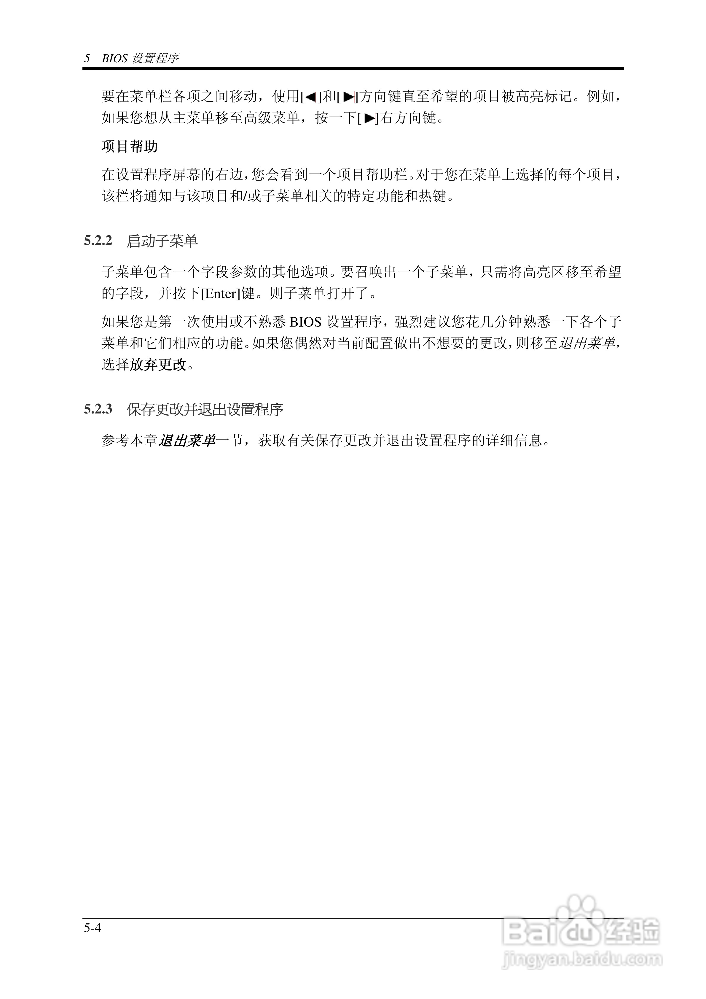 技嘉W452N笔记本电脑使用说明书:[7]