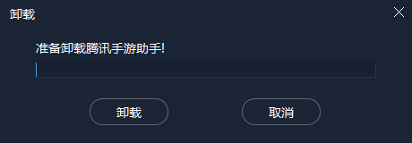 腾讯手游助手玩刺激战场微信扫码登录不了