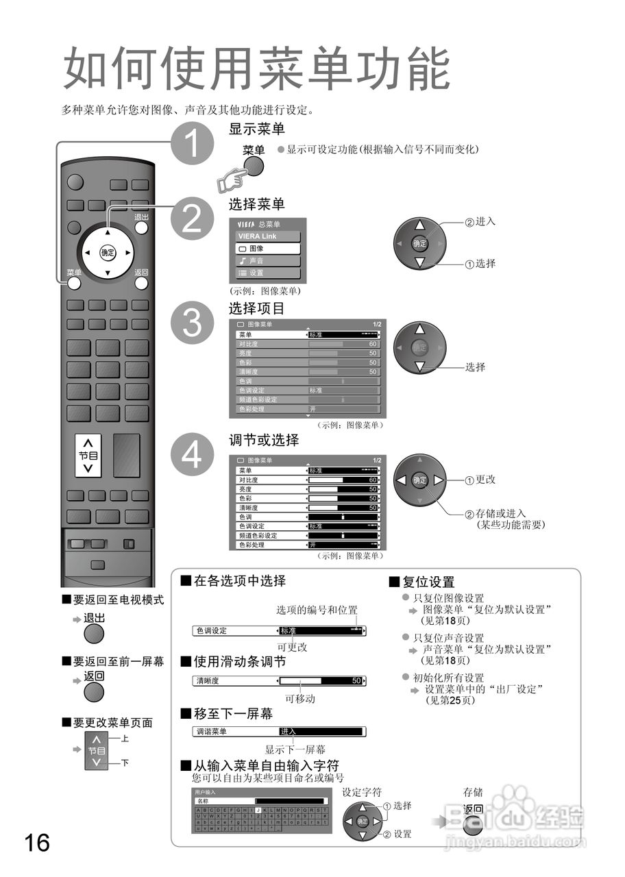 松下TC-37LZ800D液晶彩彩电使用说明书:[2]
